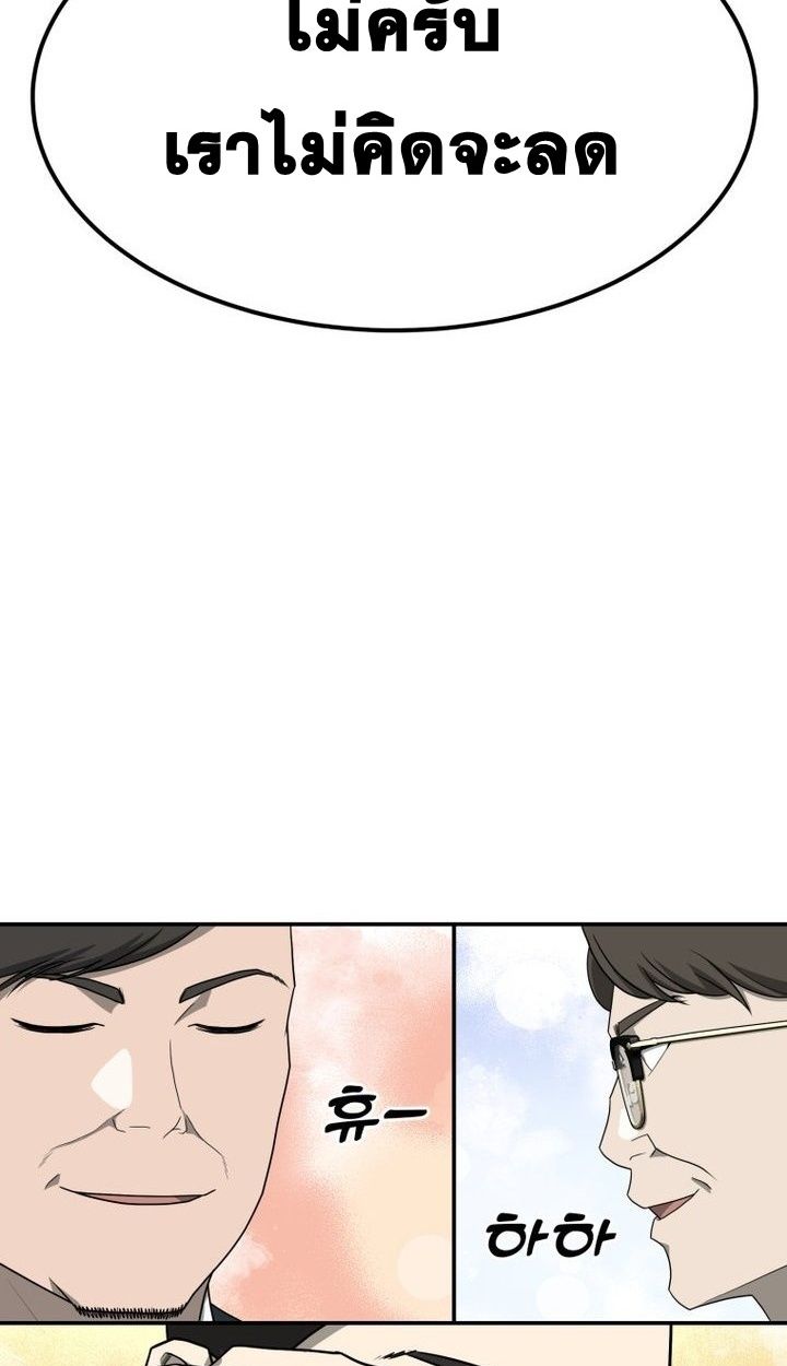 Golden Print ตอนที่ 66 76