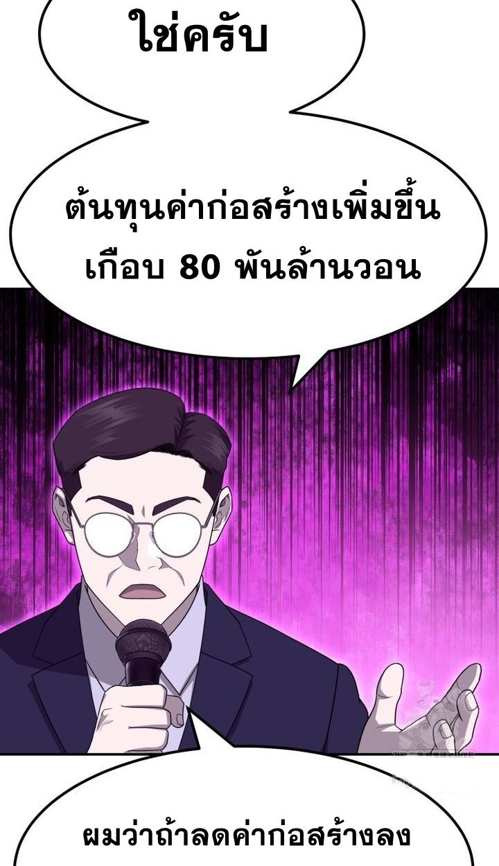 Golden Print ตอนที่ 66 74