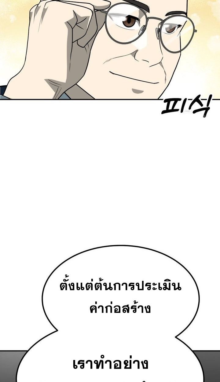 Golden Print ตอนที่ 66 77
