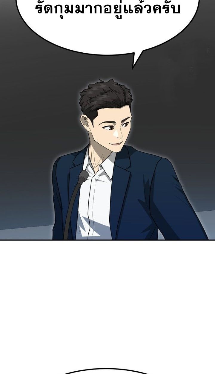 Golden Print ตอนที่ 66 78
