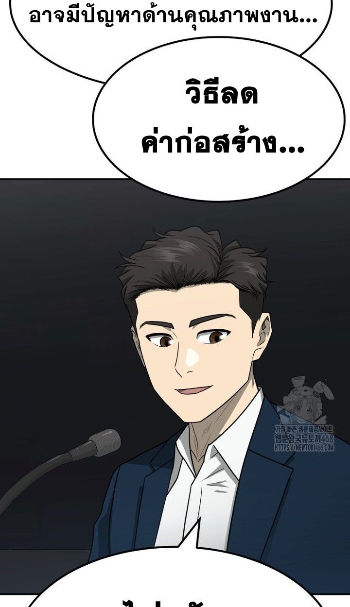 Golden Print ตอนที่ 66 75