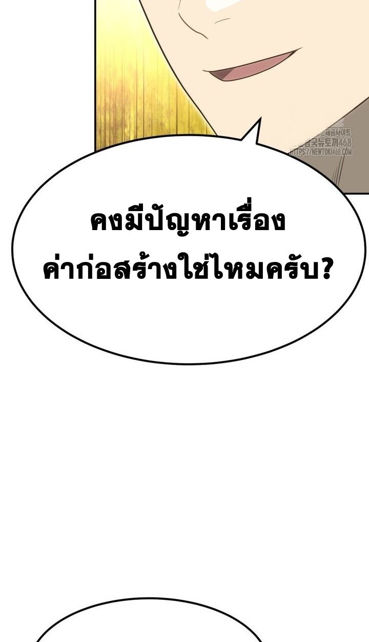 Golden Print ตอนที่ 66 73