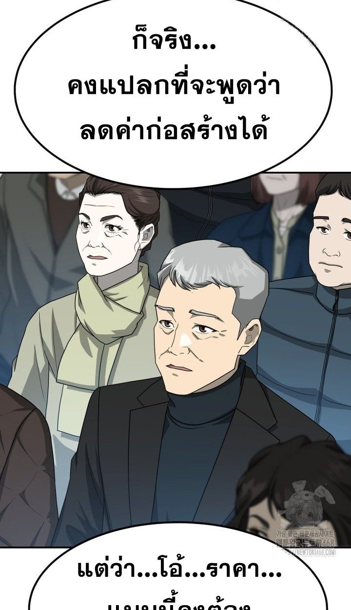 Golden Print ตอนที่ 66 79