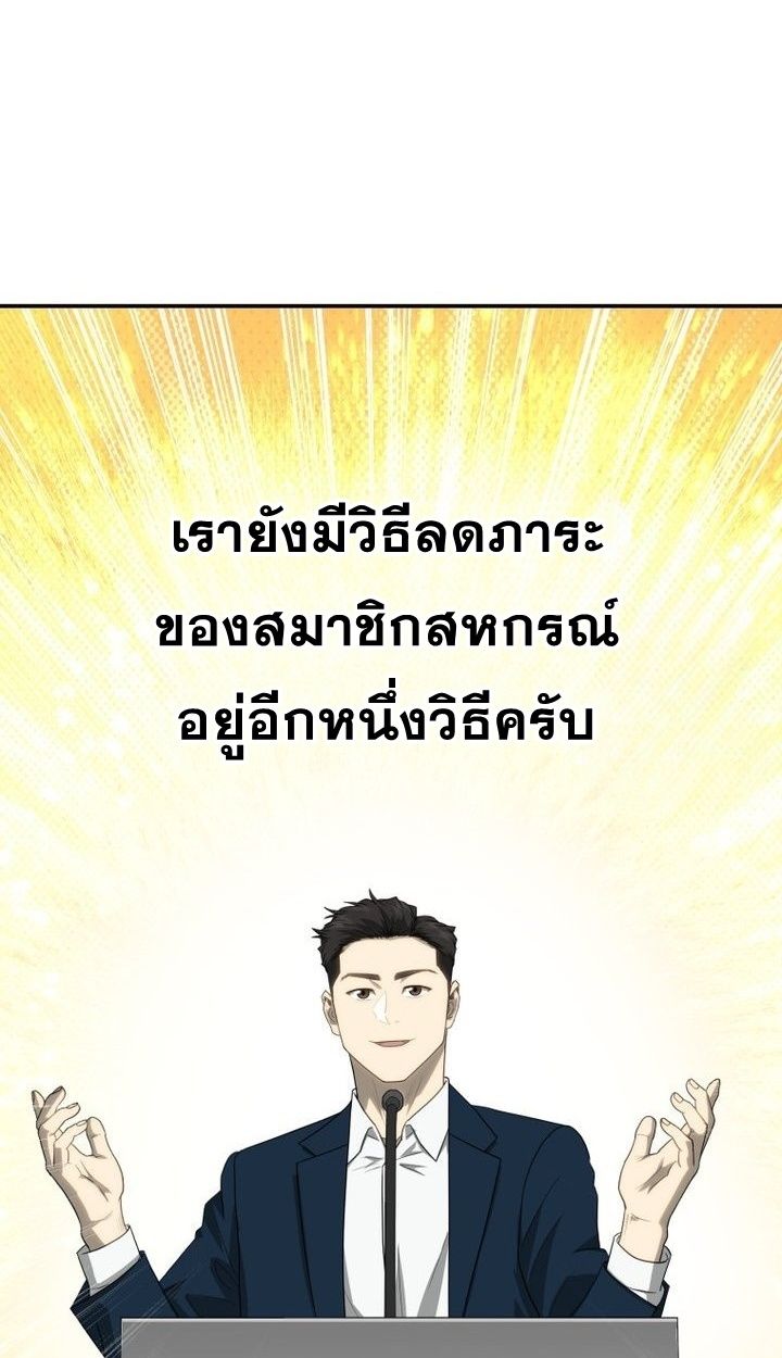 Golden Print ตอนที่ 66 81