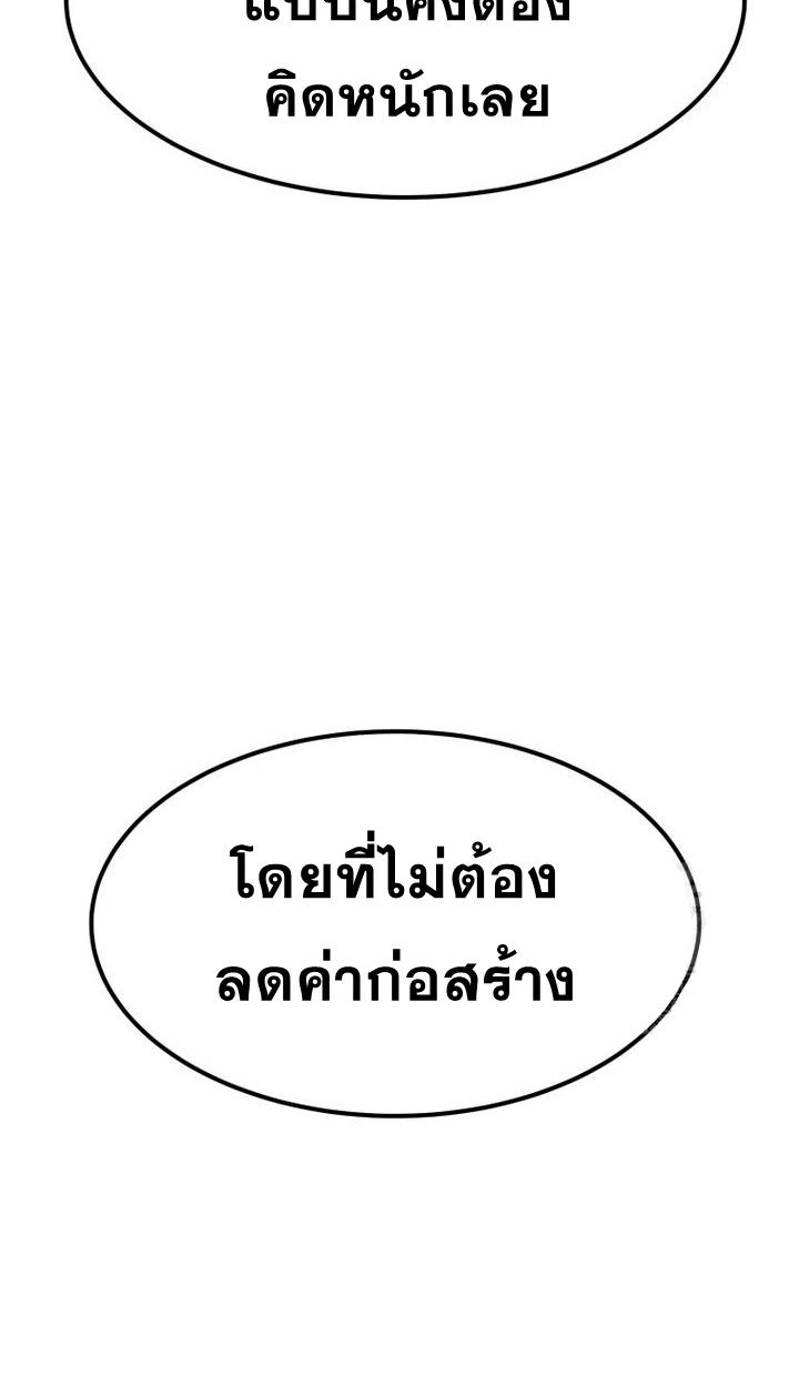Golden Print ตอนที่ 66 80