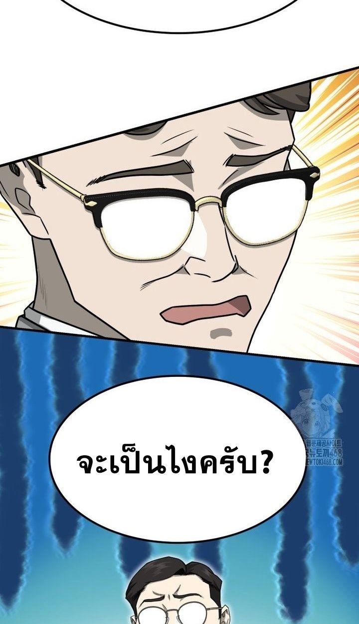 Golden Print ตอนที่ 66 85