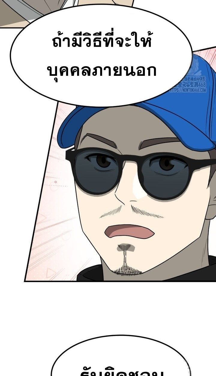 Golden Print ตอนที่ 66 83