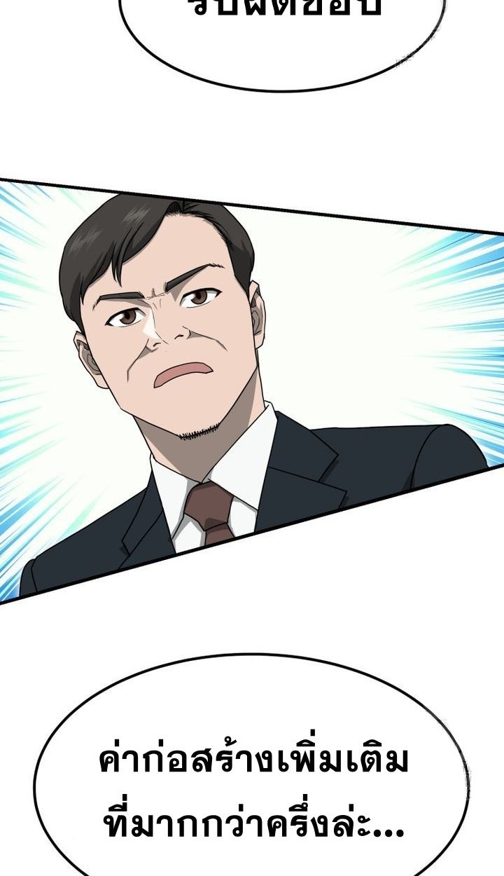 Golden Print ตอนที่ 66 84