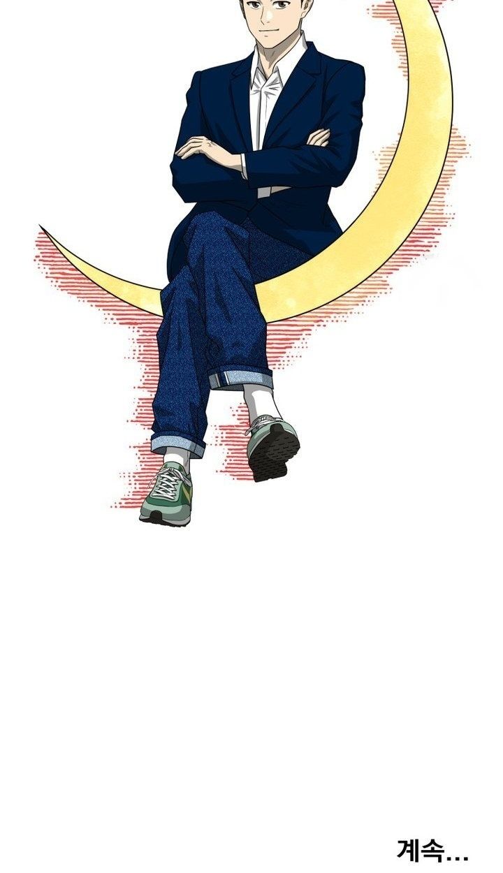 Golden Print ตอนที่ 66 87