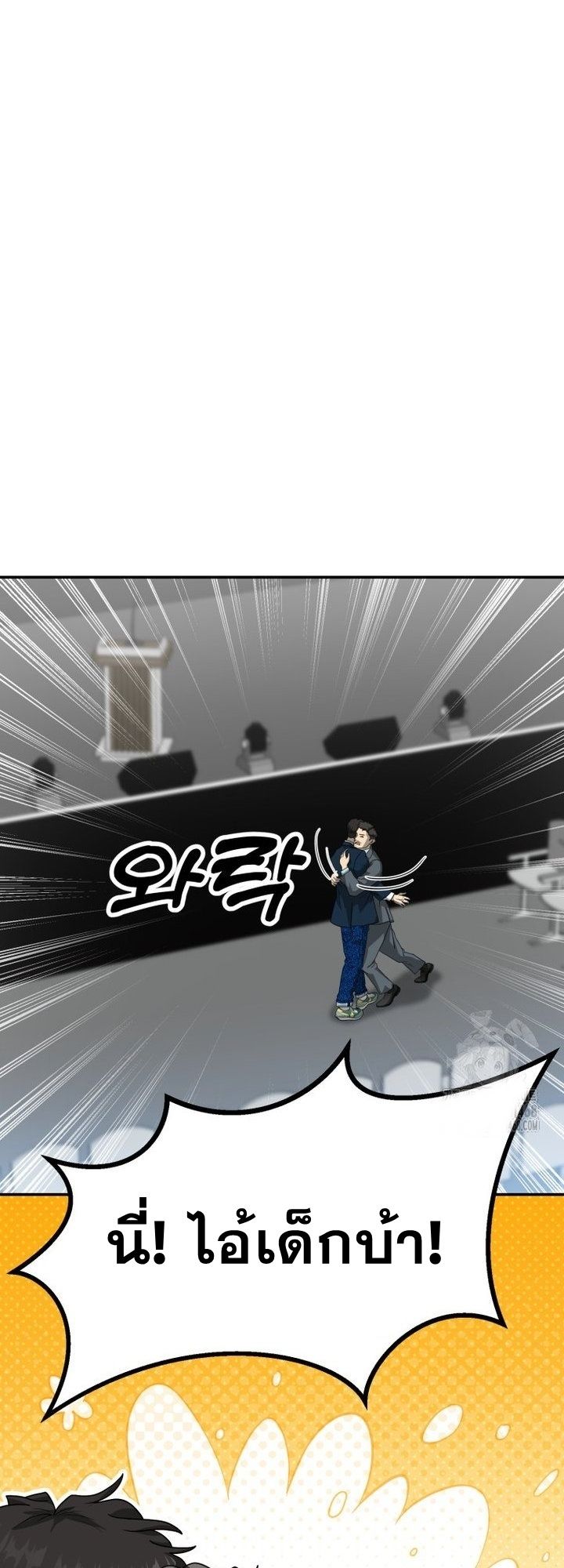 Golden Print ตอนที่ 67 6