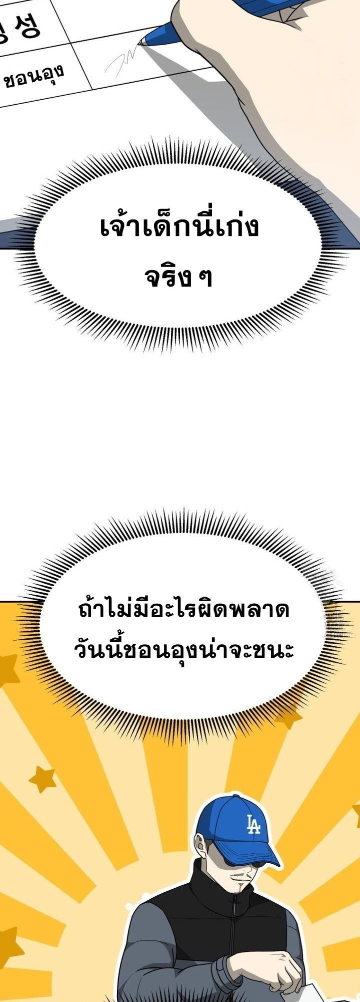 Golden Print ตอนที่ 67 4