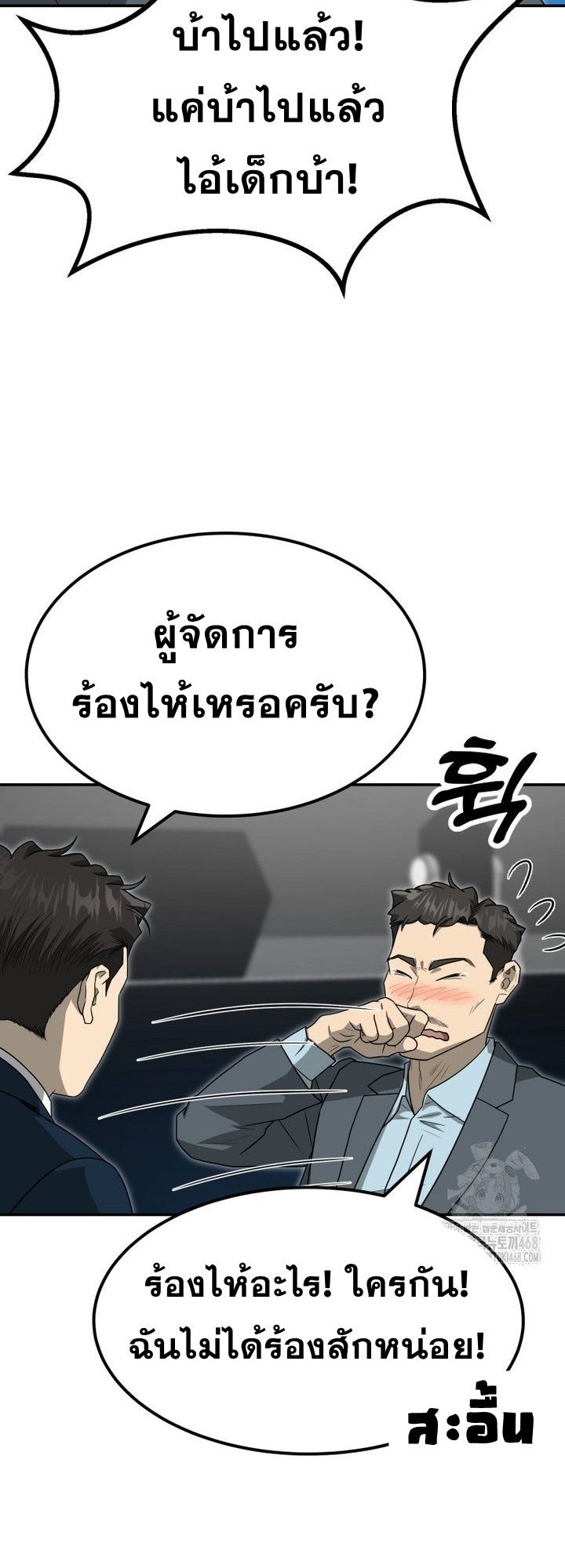 Golden Print ตอนที่ 67 8