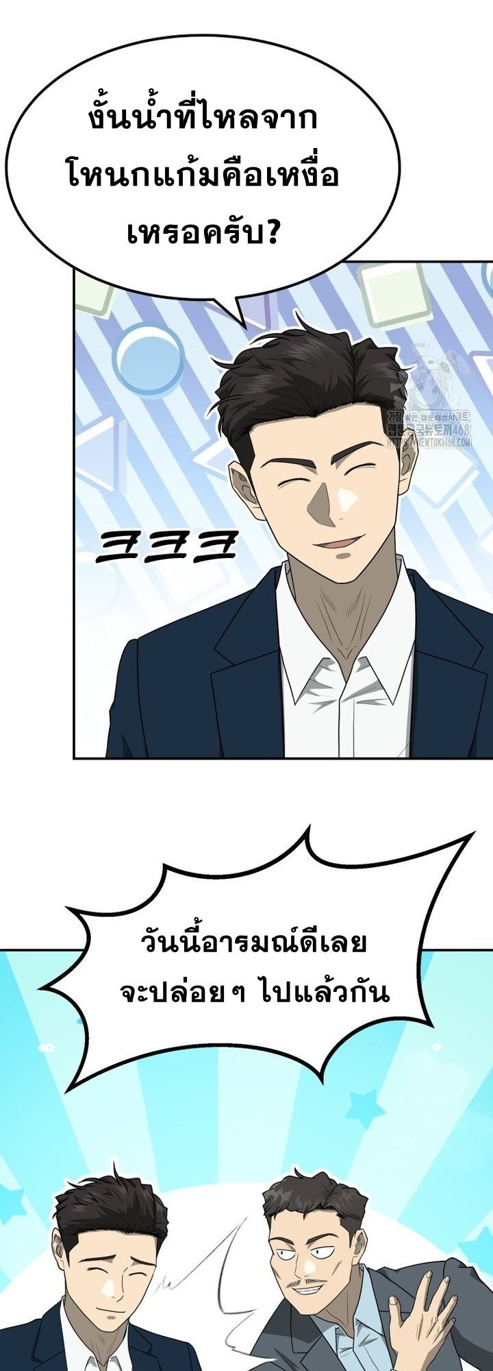 Golden Print ตอนที่ 67 9