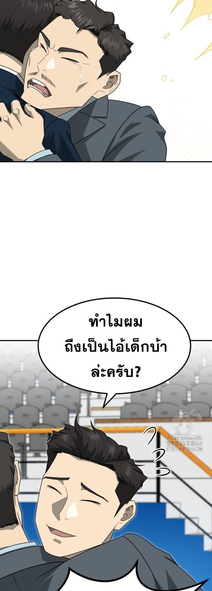 Golden Print ตอนที่ 67 7