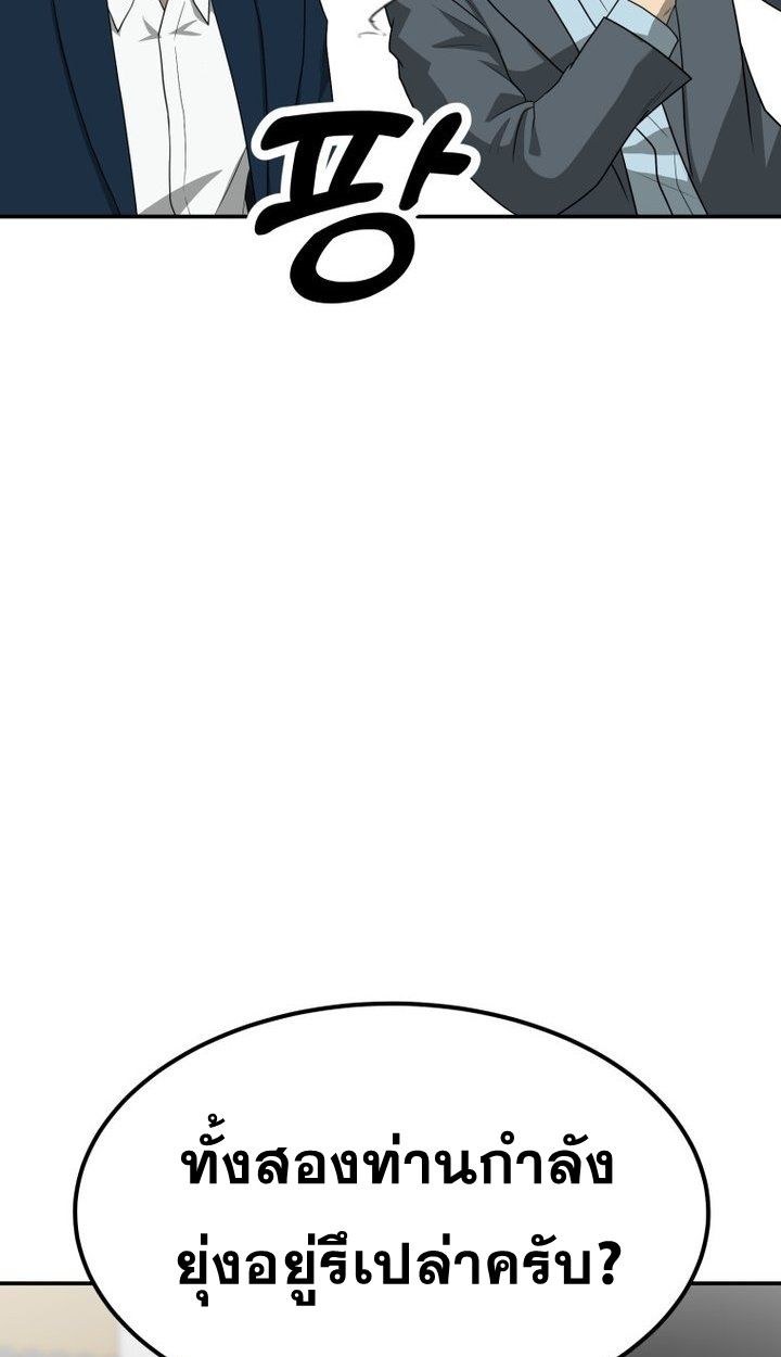 Golden Print ตอนที่ 67 10