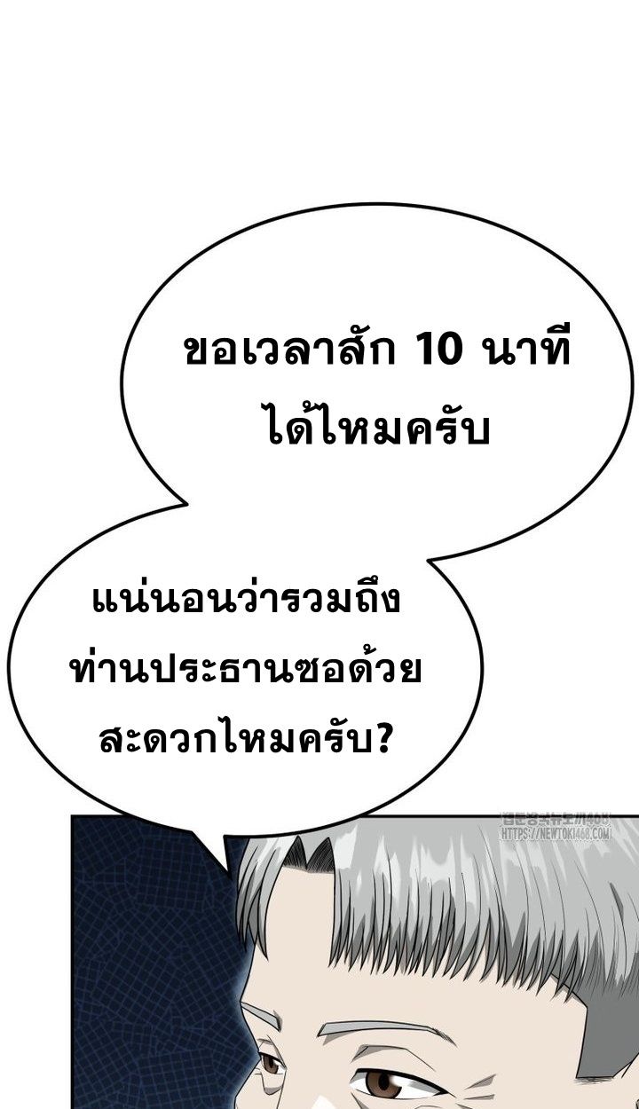 Golden Print ตอนที่ 67 14