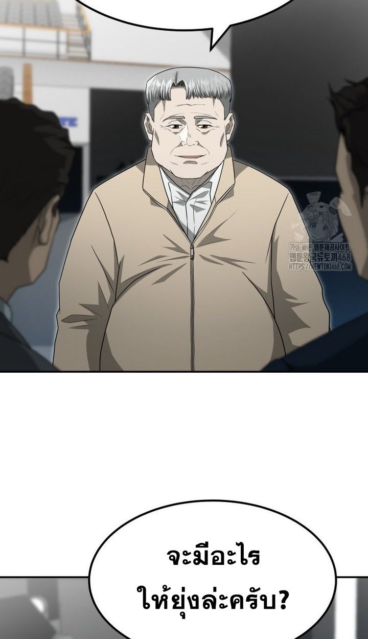Golden Print ตอนที่ 67 11