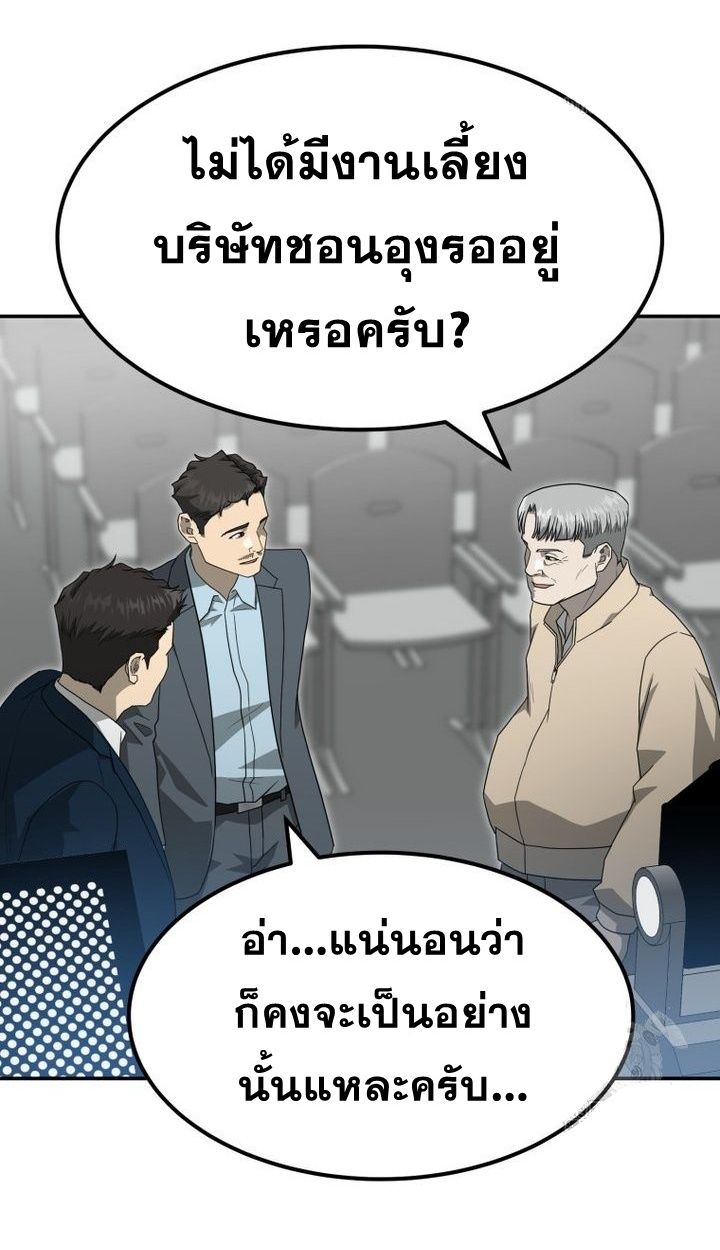 Golden Print ตอนที่ 67 13