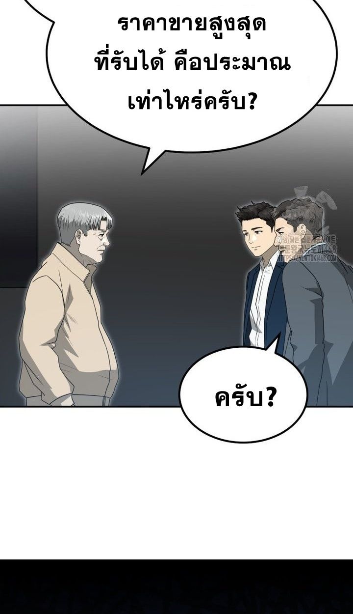 Golden Print ตอนที่ 67 21
