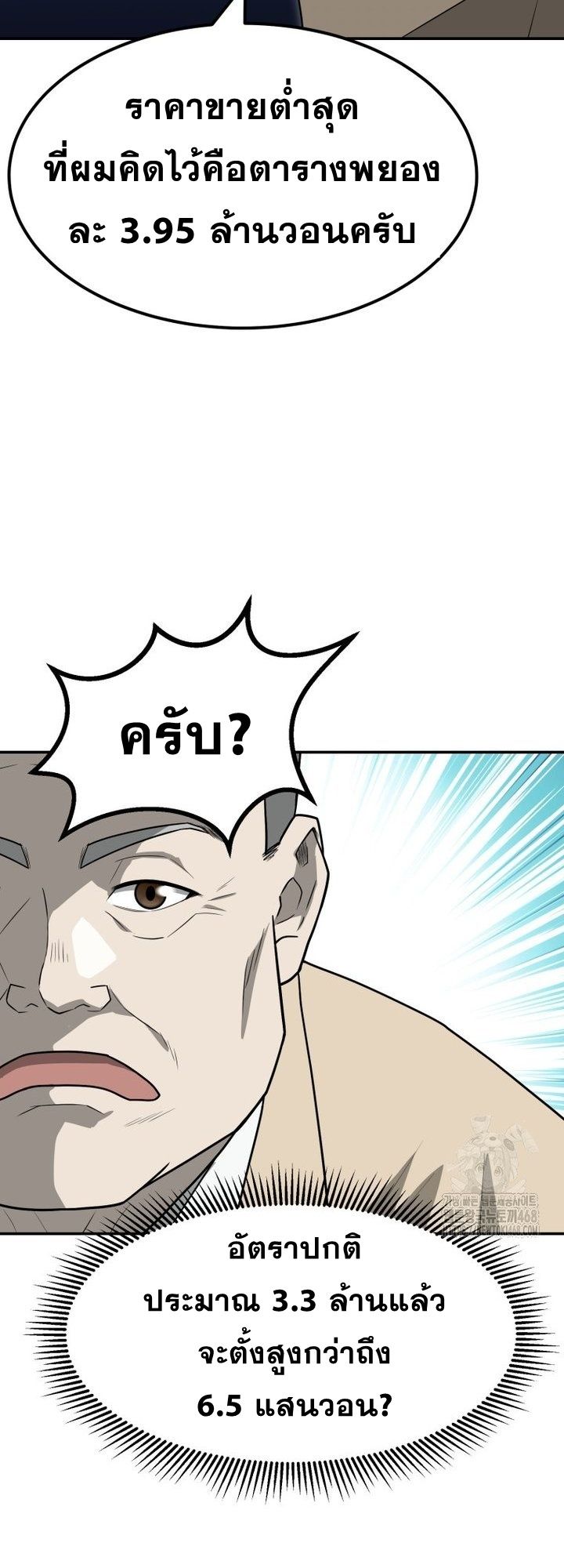 Golden Print ตอนที่ 67 26