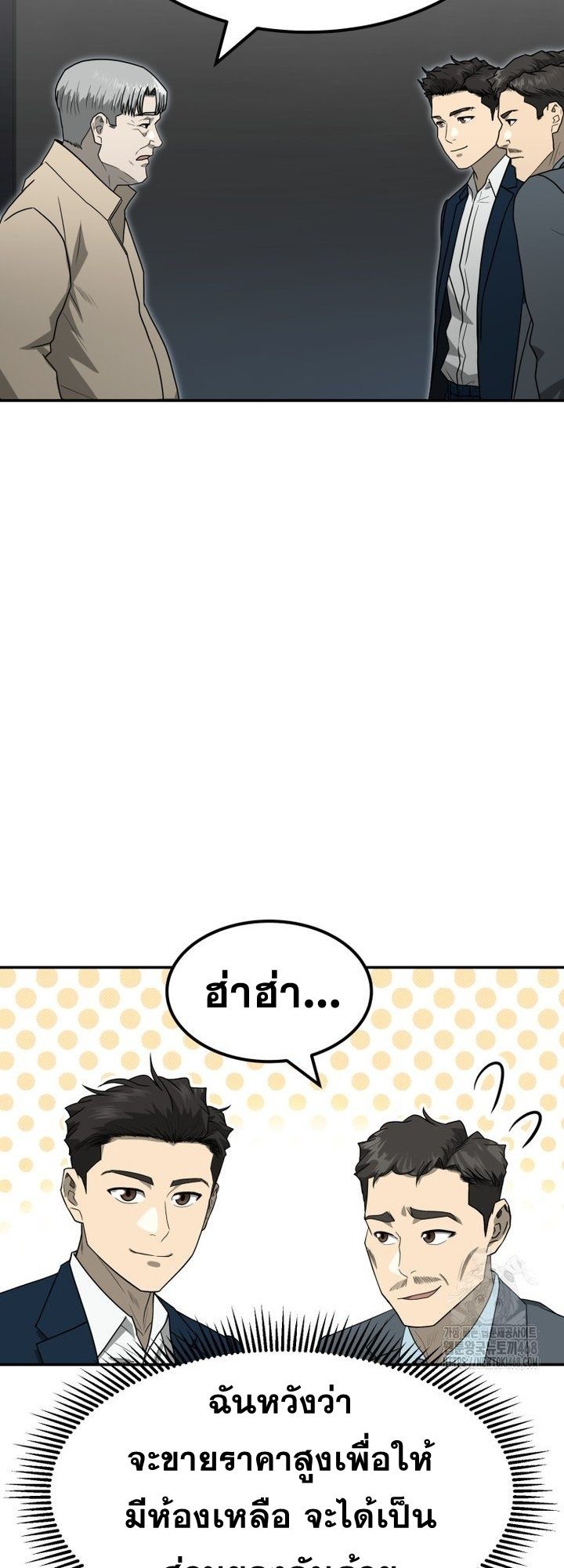 Golden Print ตอนที่ 67 28