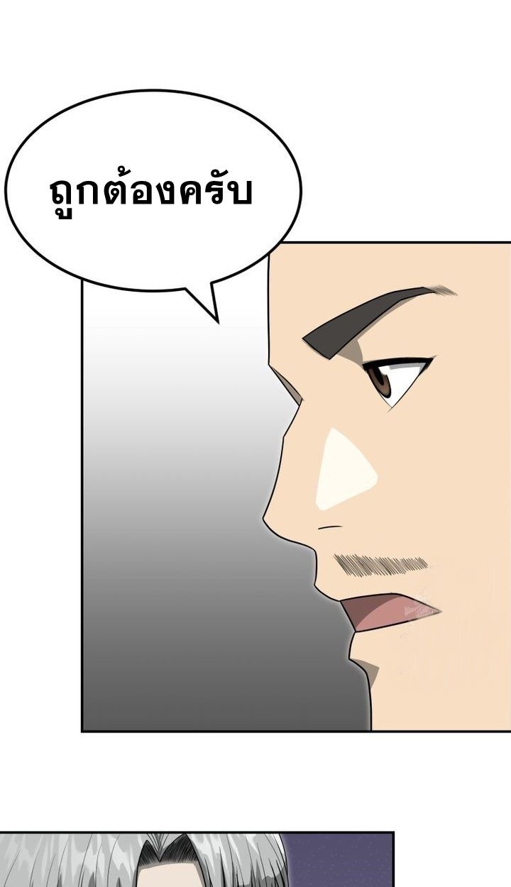 Golden Print ตอนที่ 67 19