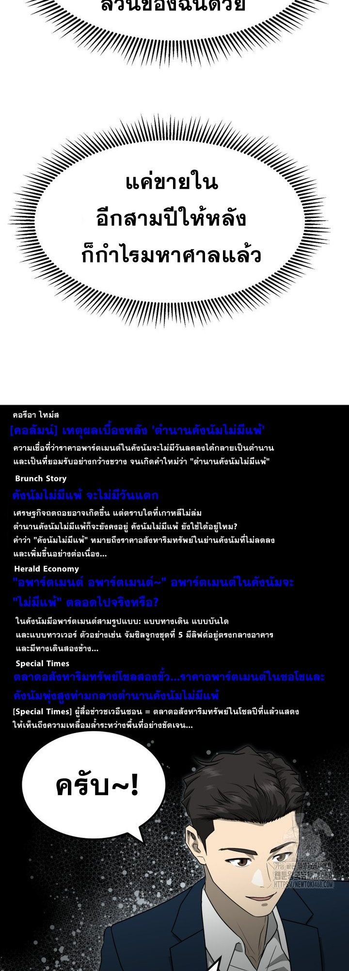 Golden Print ตอนที่ 67 29