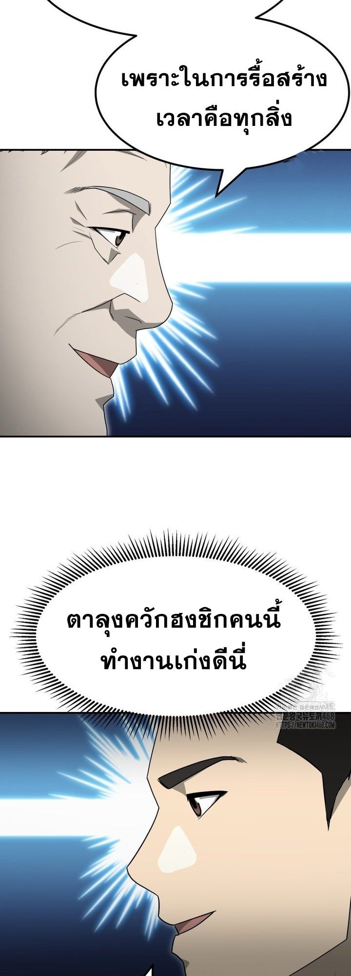 Golden Print ตอนที่ 67 25