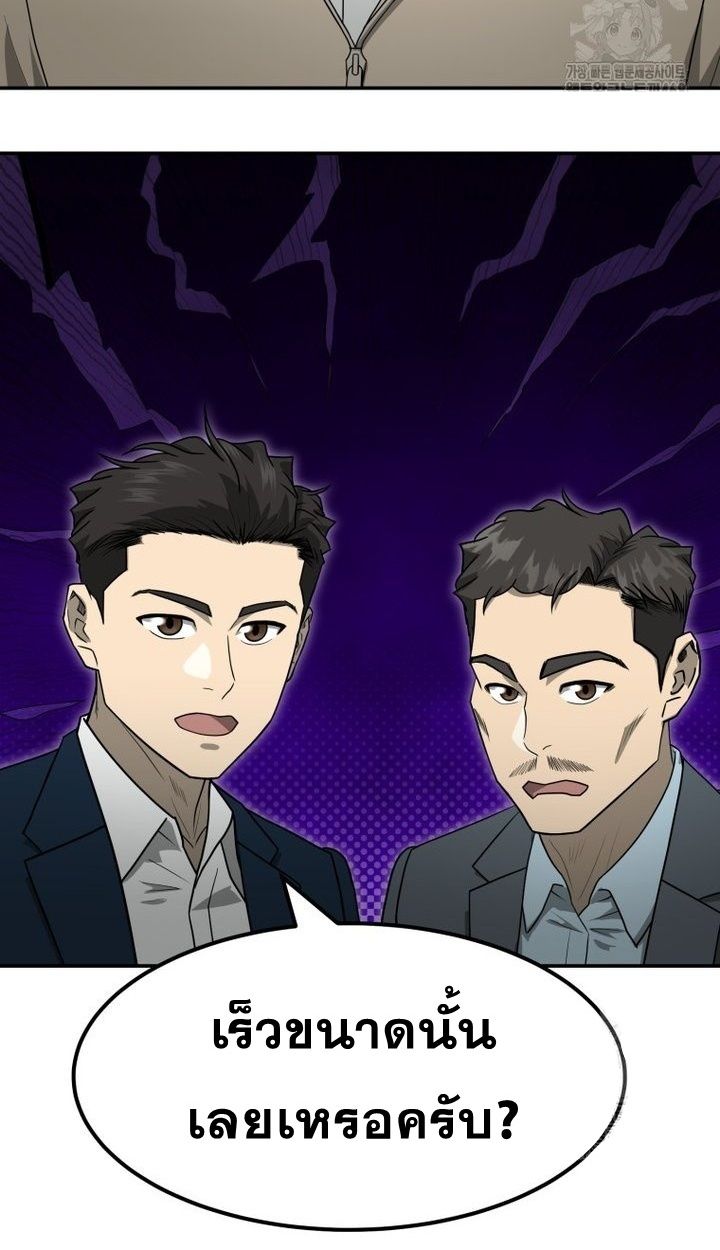 Golden Print ตอนที่ 67 23