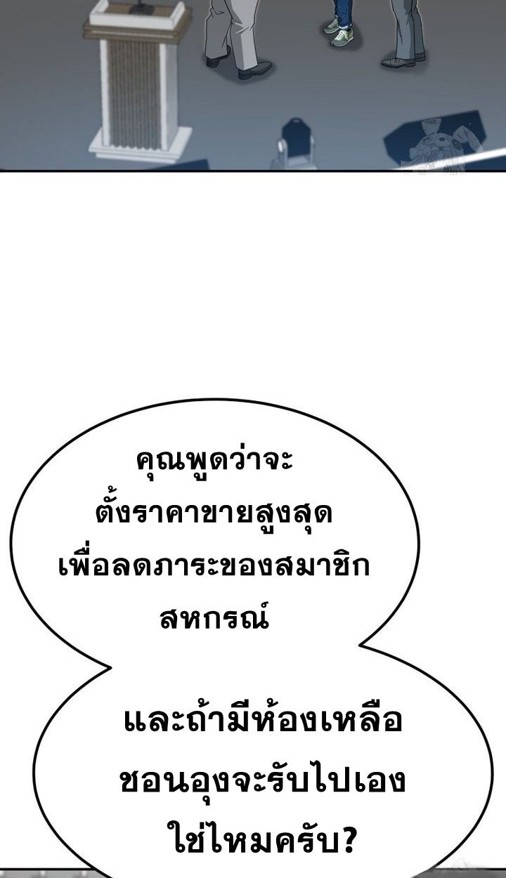 Golden Print ตอนที่ 67 17