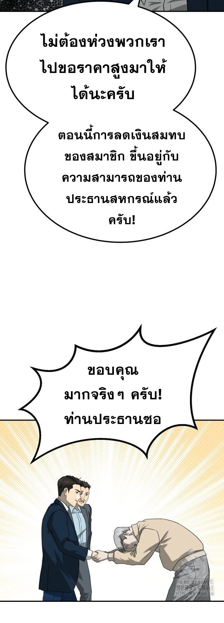 Golden Print ตอนที่ 67 30
