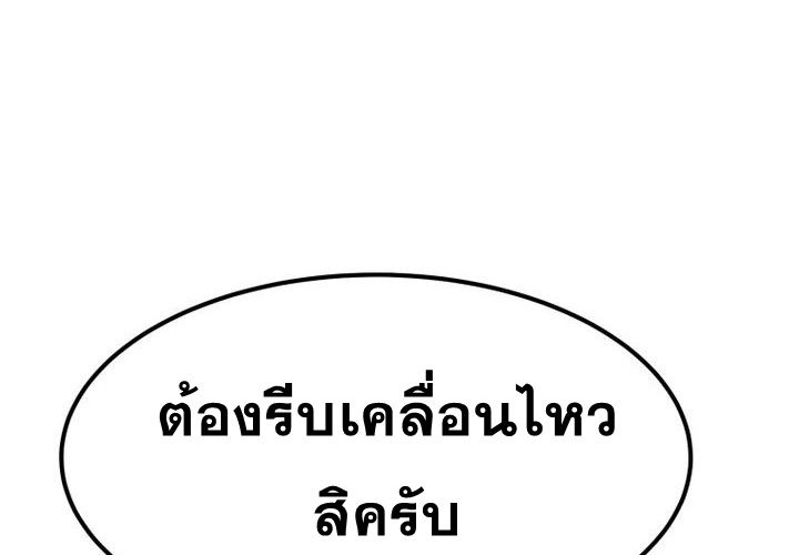 Golden Print ตอนที่ 67 24