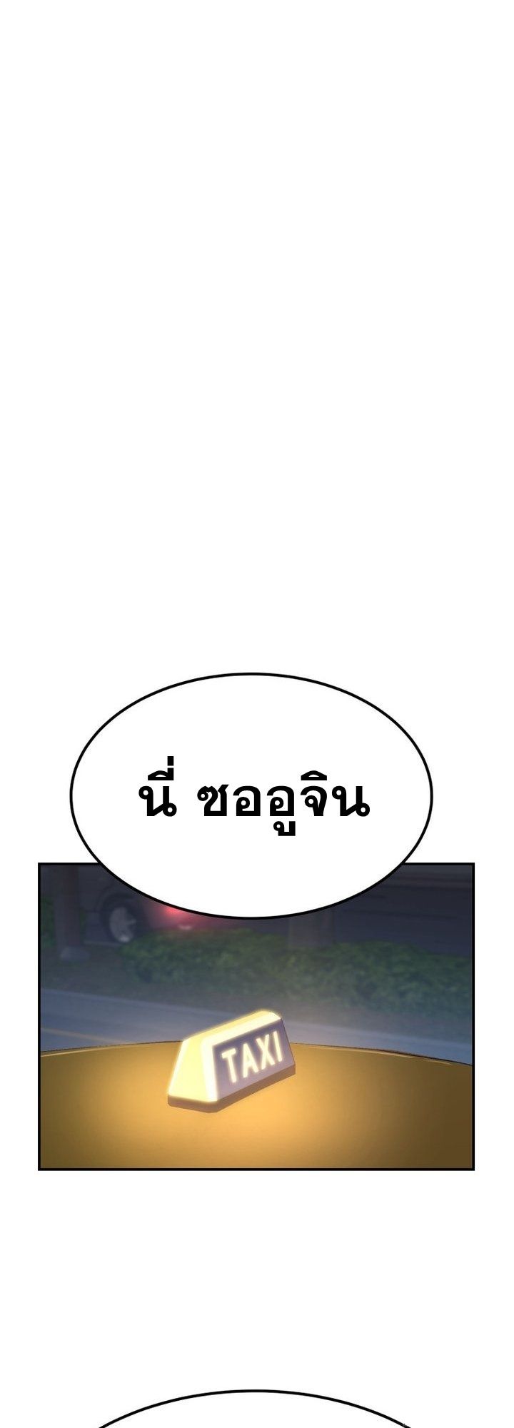 Golden Print ตอนที่ 67 31