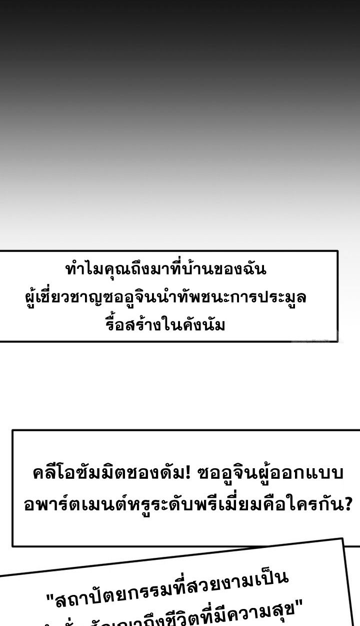 Golden Print ตอนที่ 67 36