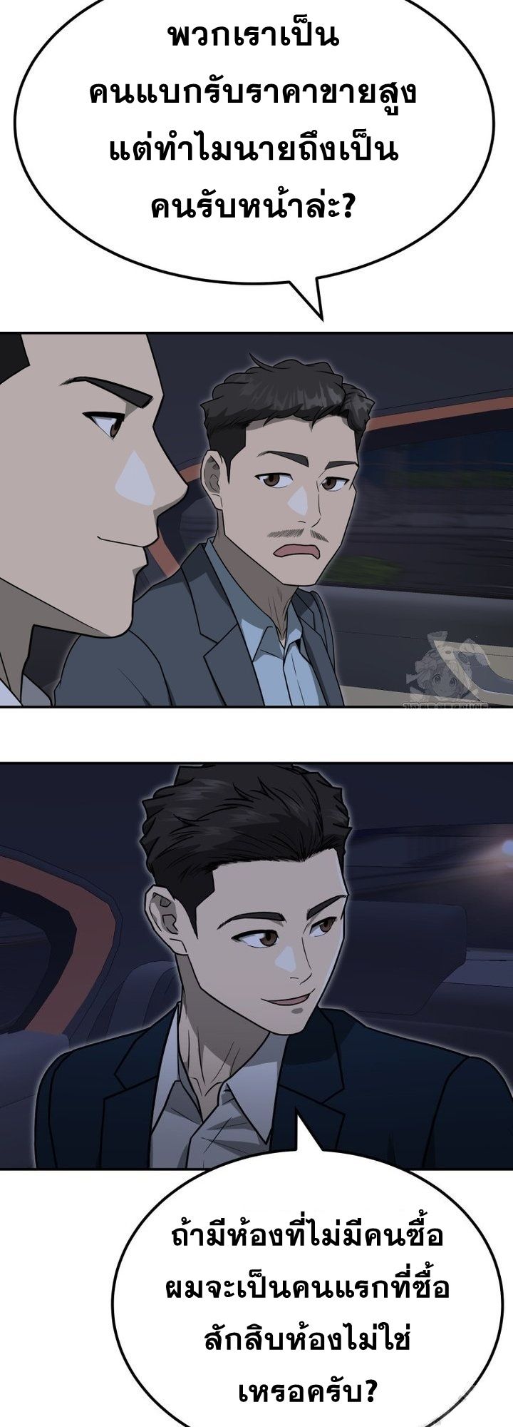 Golden Print ตอนที่ 67 32