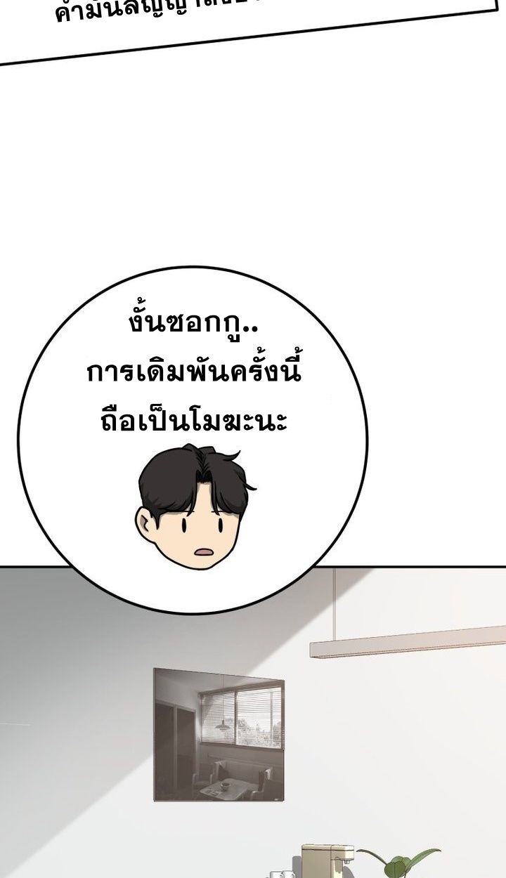 Golden Print ตอนที่ 67 37