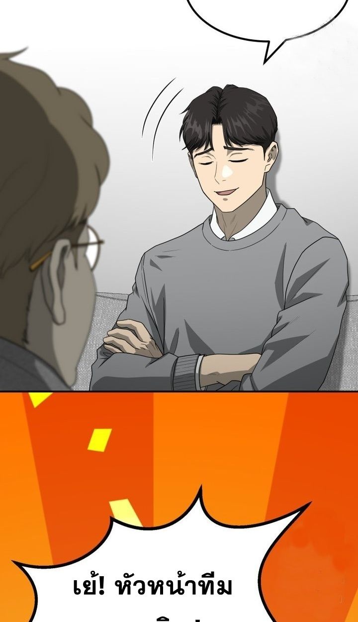 Golden Print ตอนที่ 67 44