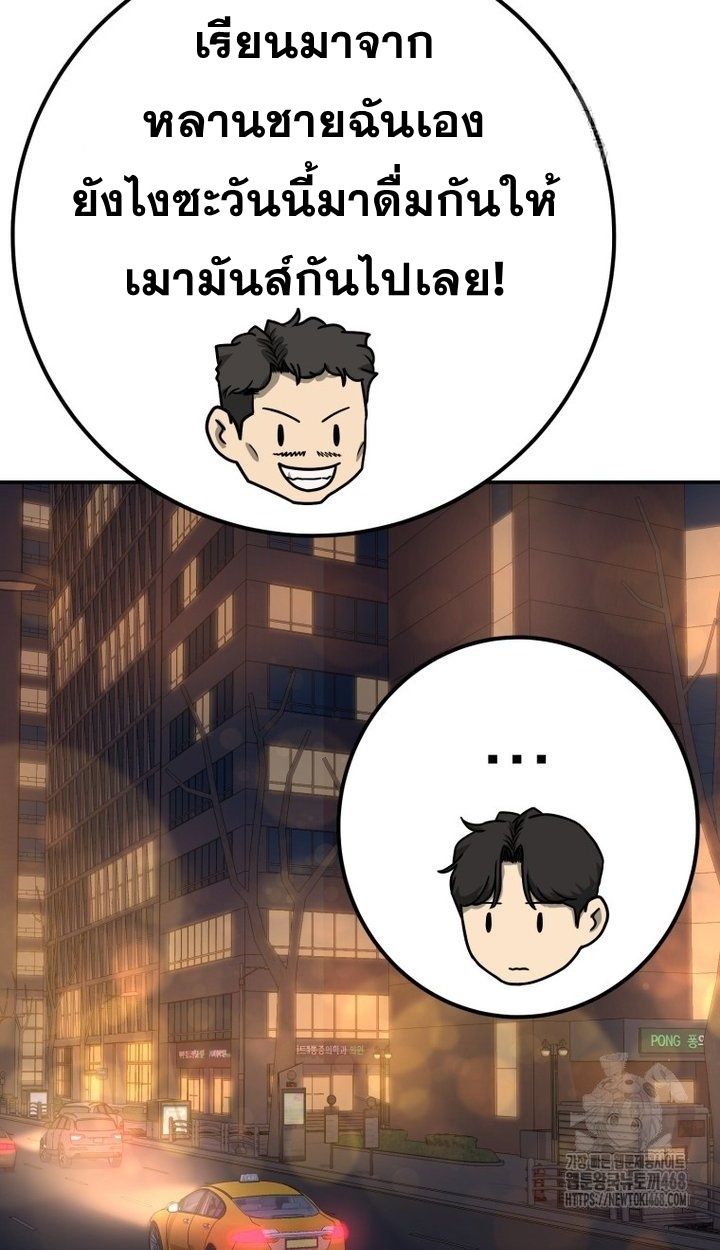 Golden Print ตอนที่ 67 34