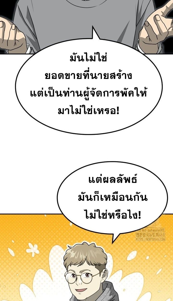 Golden Print ตอนที่ 67 40