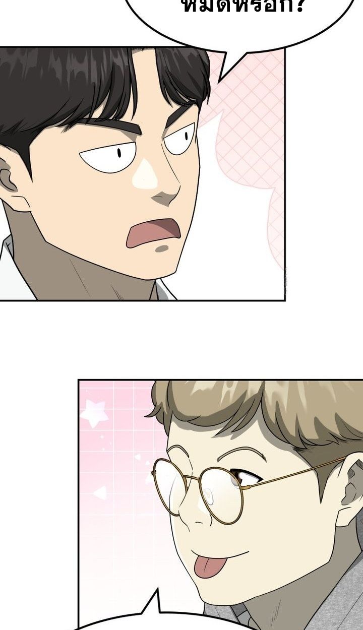Golden Print ตอนที่ 67 42