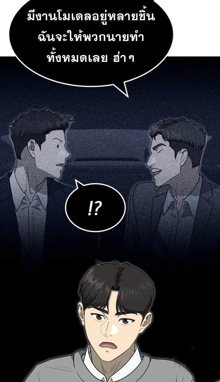 Golden Print ตอนที่ 67 39