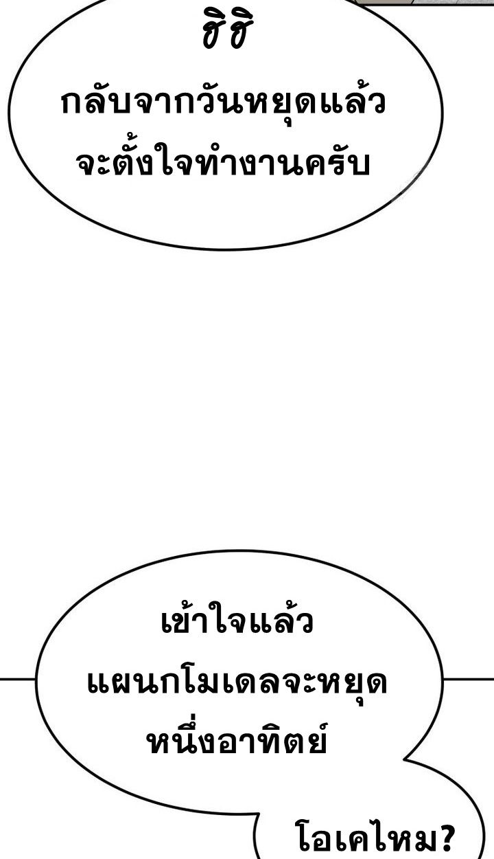 Golden Print ตอนที่ 67 43