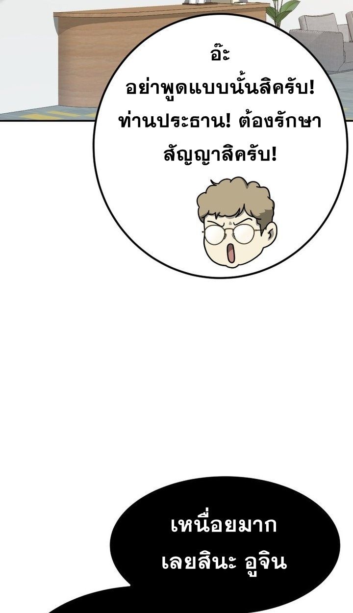 Golden Print ตอนที่ 67 38