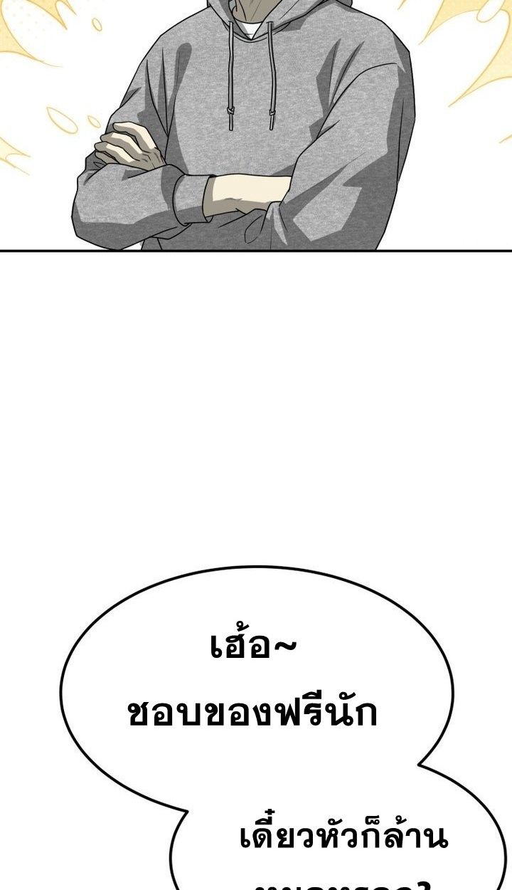 Golden Print ตอนที่ 67 41