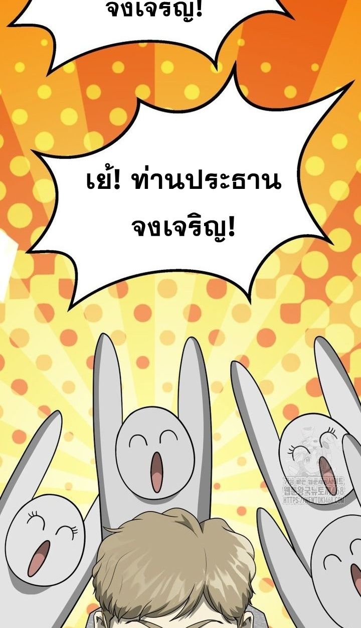 Golden Print ตอนที่ 67 45