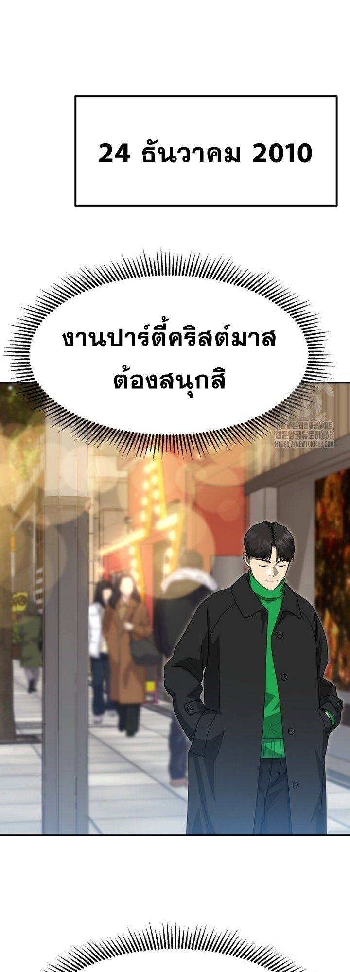 Golden Print ตอนที่ 67 49