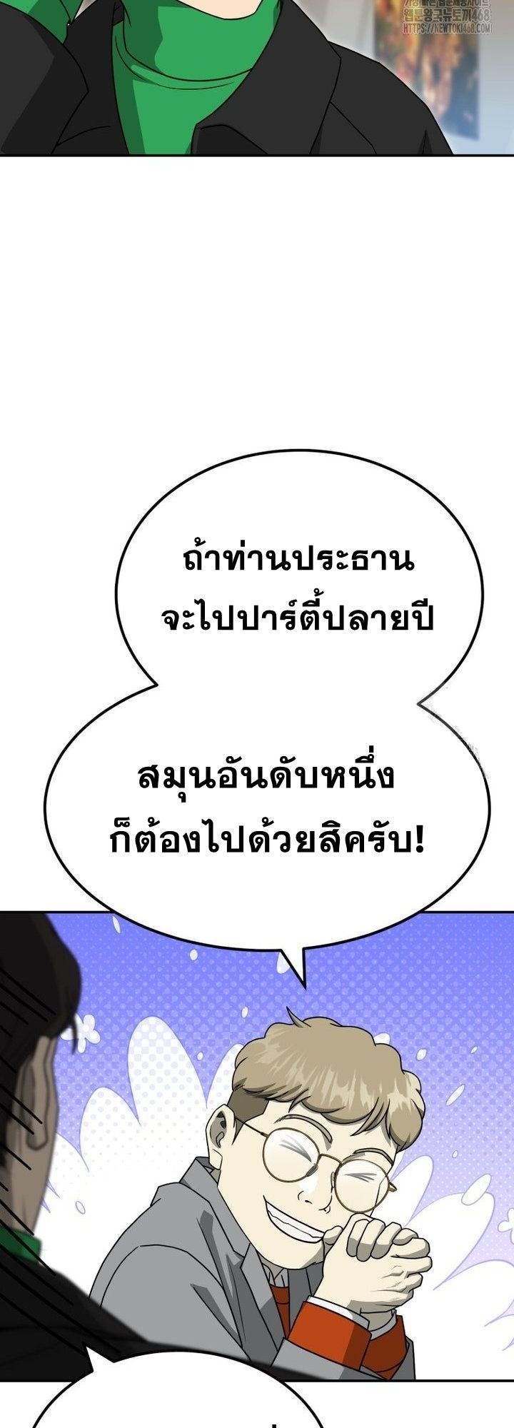 Golden Print ตอนที่ 67 51