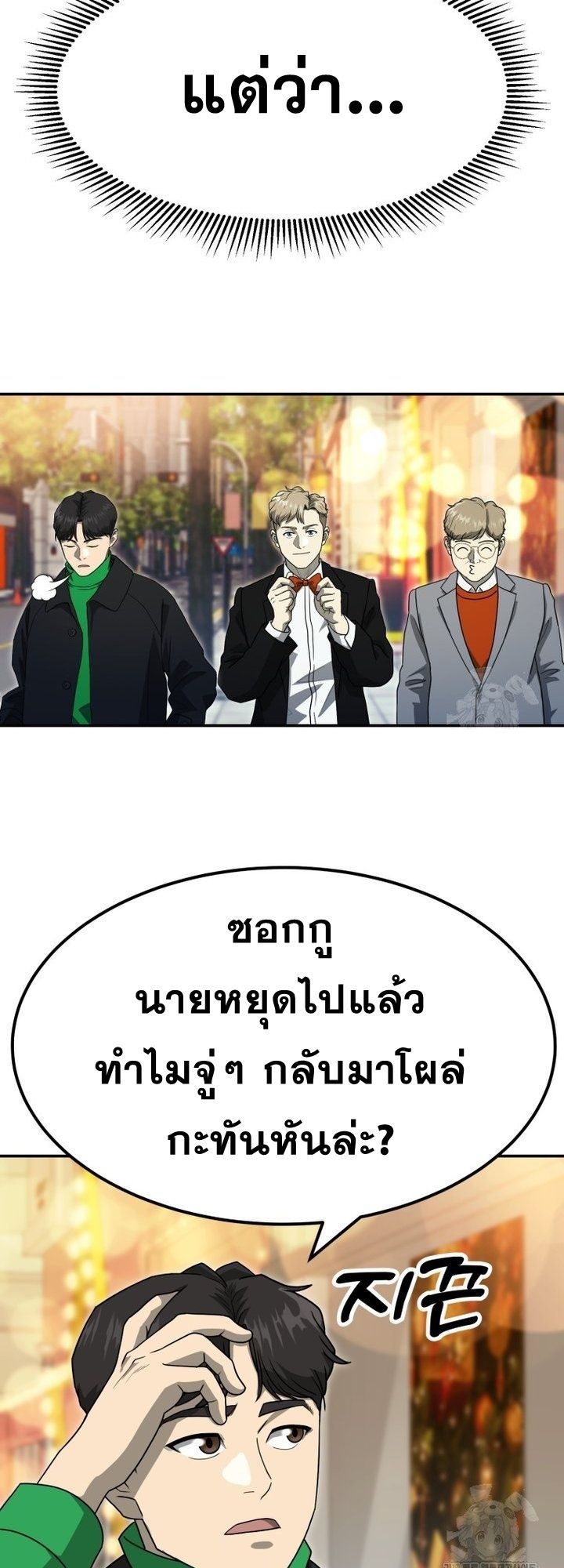 Golden Print ตอนที่ 67 50