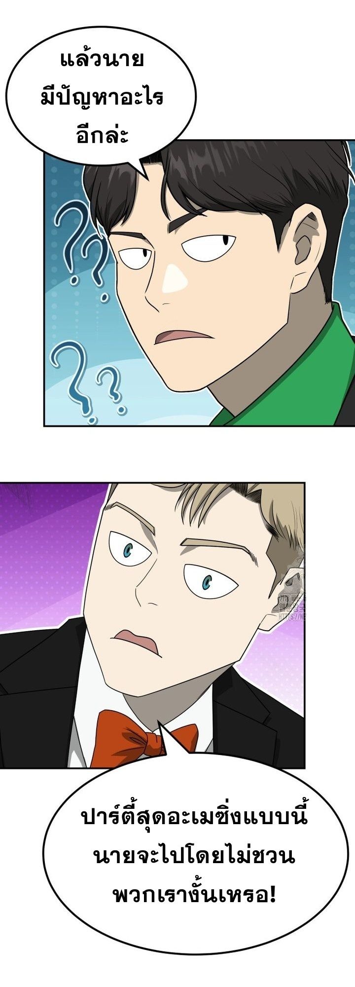Golden Print ตอนที่ 67 53