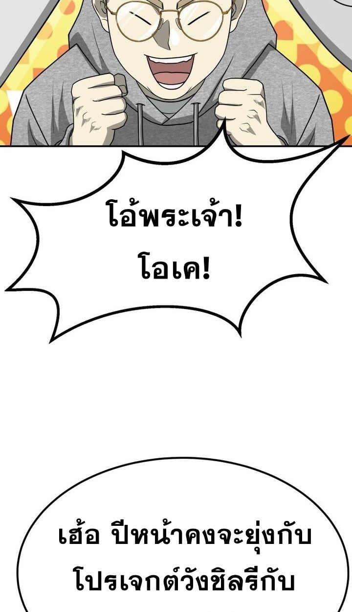 Golden Print ตอนที่ 67 46